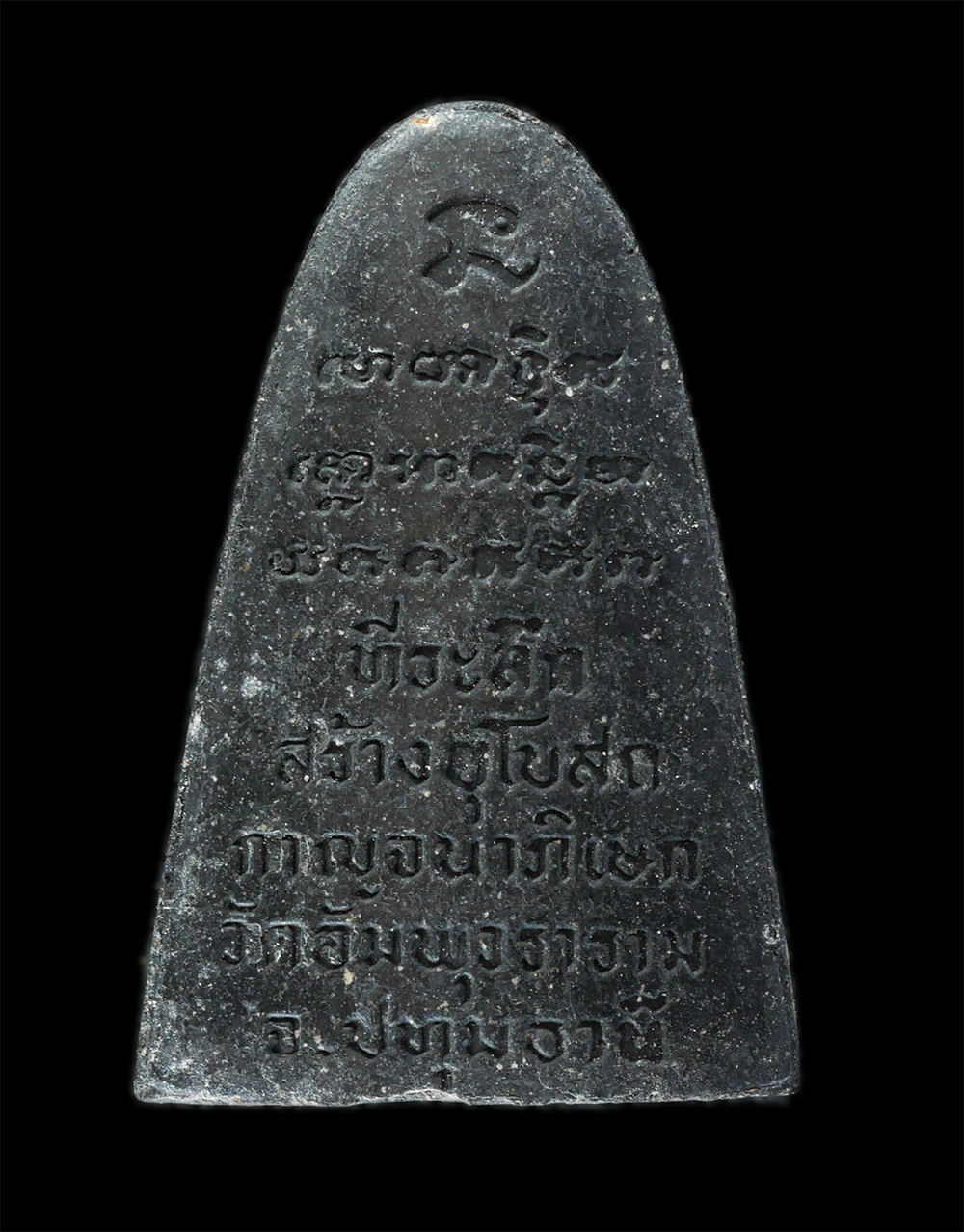 14Jul24 (88)p.jpg - หลวงปู่ทวด วัดช้างให้ ที่ระลึกสร้างอุโบสถกาญจนาภิเษก หลวงพ่อเสริม สุกกธัมโม วัดอัมพุวราราม จ.ปทุมธานี พ.ศ.2538 เนื้อดินกากยายักษ์ ผงพุทธคุณ ผงใบลาน พร [..] | https://kamulet.in.th